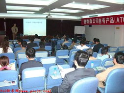 德維森公司于馬鋼成功舉辦PLC技術(shù)交流暨ATCS產(chǎn)品推介會，助力技術(shù)開發(fā)新突破